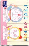 どらゼミ ぷちどらゼミ 図書カード500 CAD11-0346