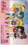 テレカ テレホンカード 美少女戦士セーラームーンR OH202-0188