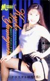 テレカ テレホンカード 山口京子 XY199-0071