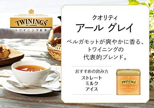 トワイニング クオリティ アールグレイ 100g