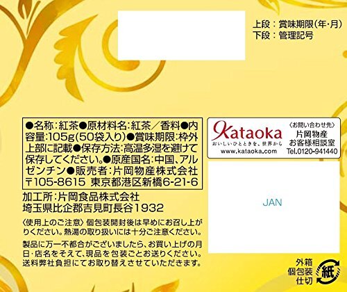 トワイニング アールグレイ 50P_画像2