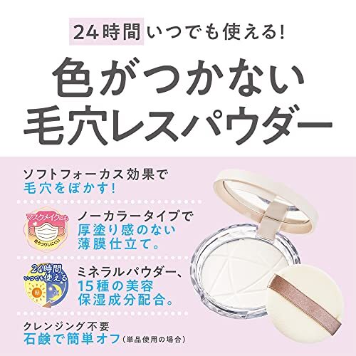 セザンヌ 毛穴レスパウダー CL クリア 8g ノーカラー おしろい_画像3