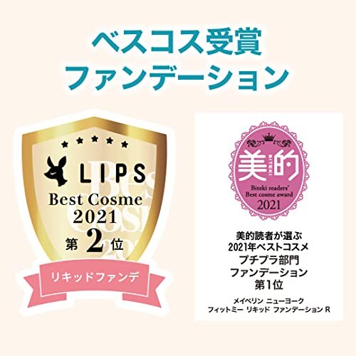 MAYBELLINE(メイベリン)フィットミー リキッド ファンデーション Rファンデーション110_画像2