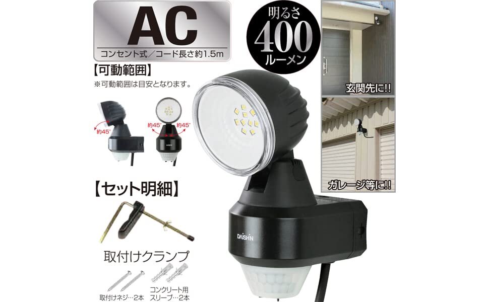 大進 センサーライト 屋外 led コンセント 人感 防水 玄関 ベランダ 簡単 取り付け 防犯 DLA-N4T100 AC 100V 人感セン