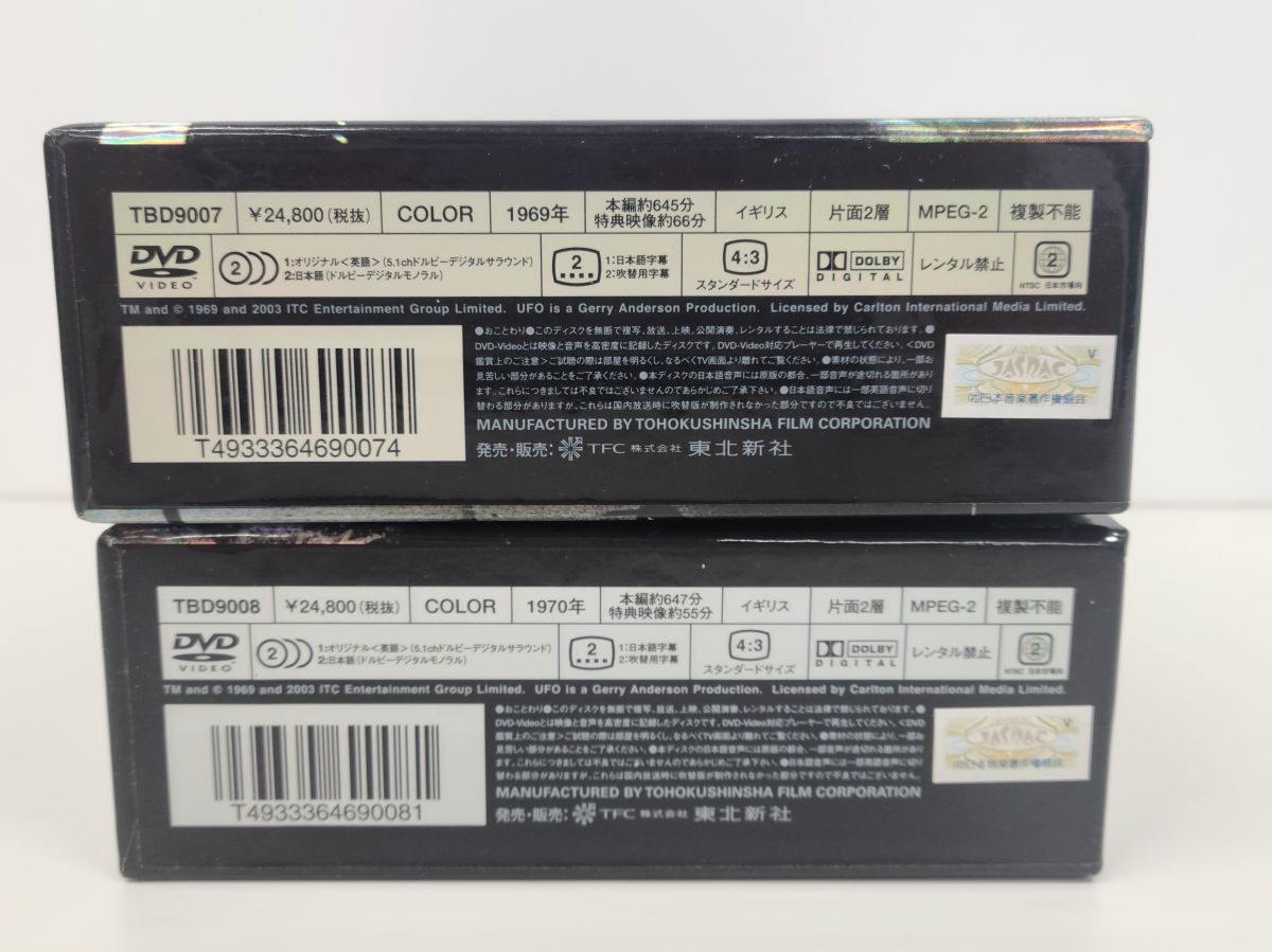 DVD-BOXセット売り/ 処分品 / 謎の円盤(pán) UFO COLLECTOR’S BOX / 計(jì)2點(diǎn) / 初回限定特典付き /東北新社/TBD9007,9008 【M050】