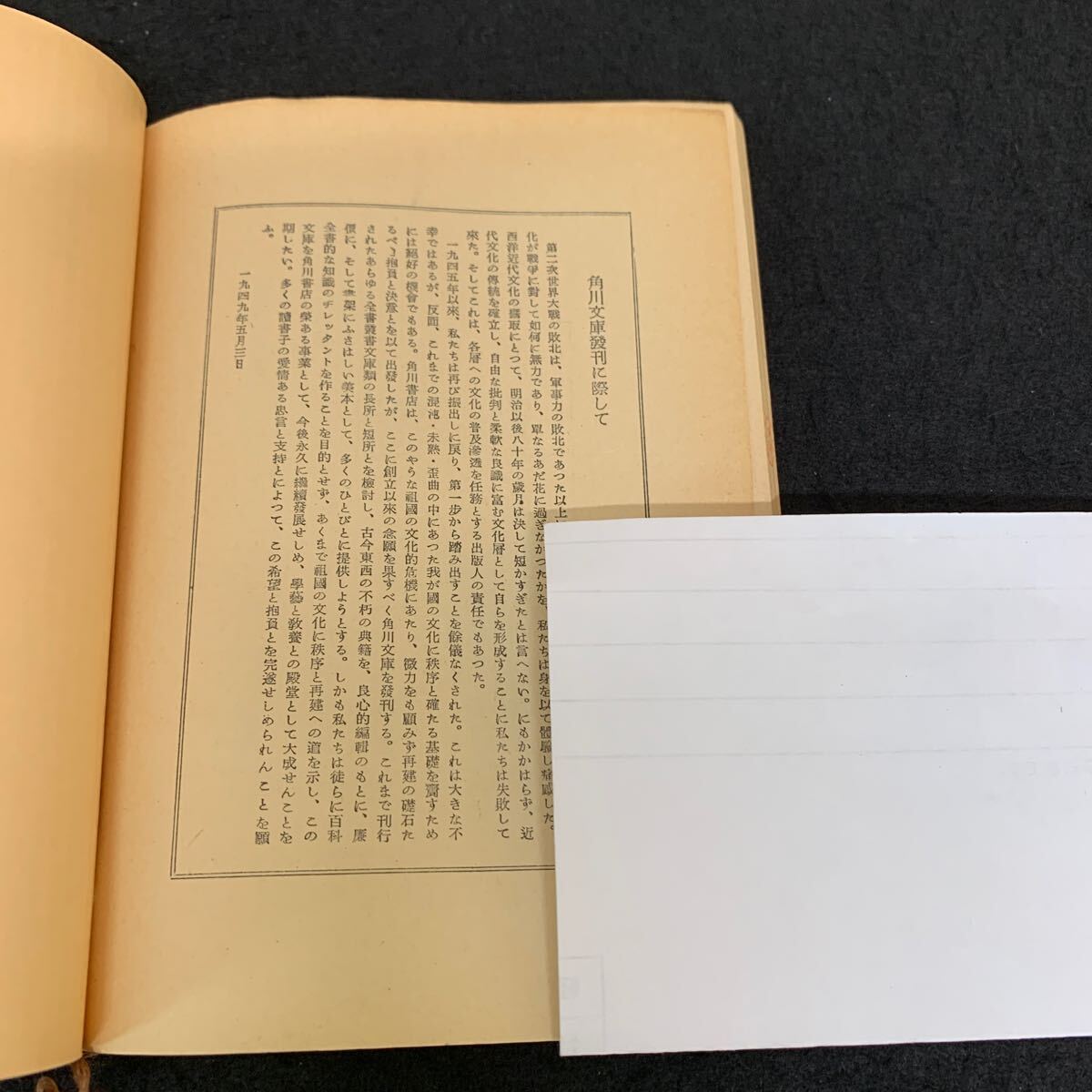 Je-160/惜みなく愛は奪ふ/有島武郎/昭和40年11月発行/角川書店/L9/706026