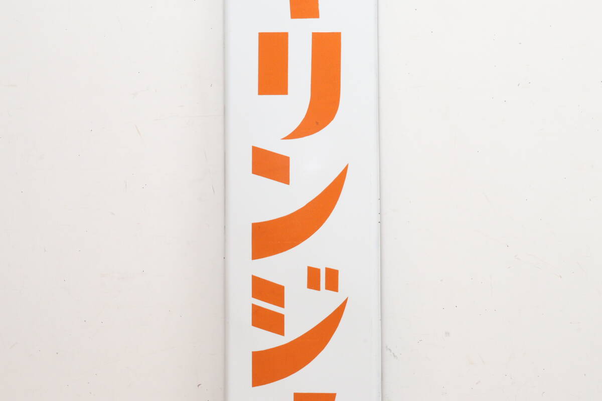 P 昭和レトロ Kirin JUICE キリンジュース 麒麟麥酒株式會(huì)社 ホーロー看板