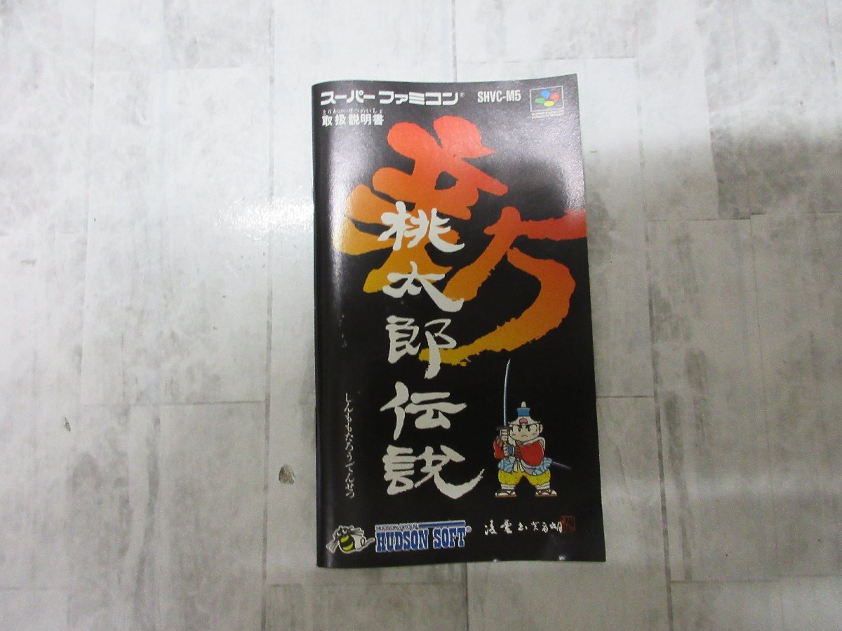 H коробка * с руководством пользователя Super Famicom soft новый персик Taro легенда игра soft [ звезда видеть ]