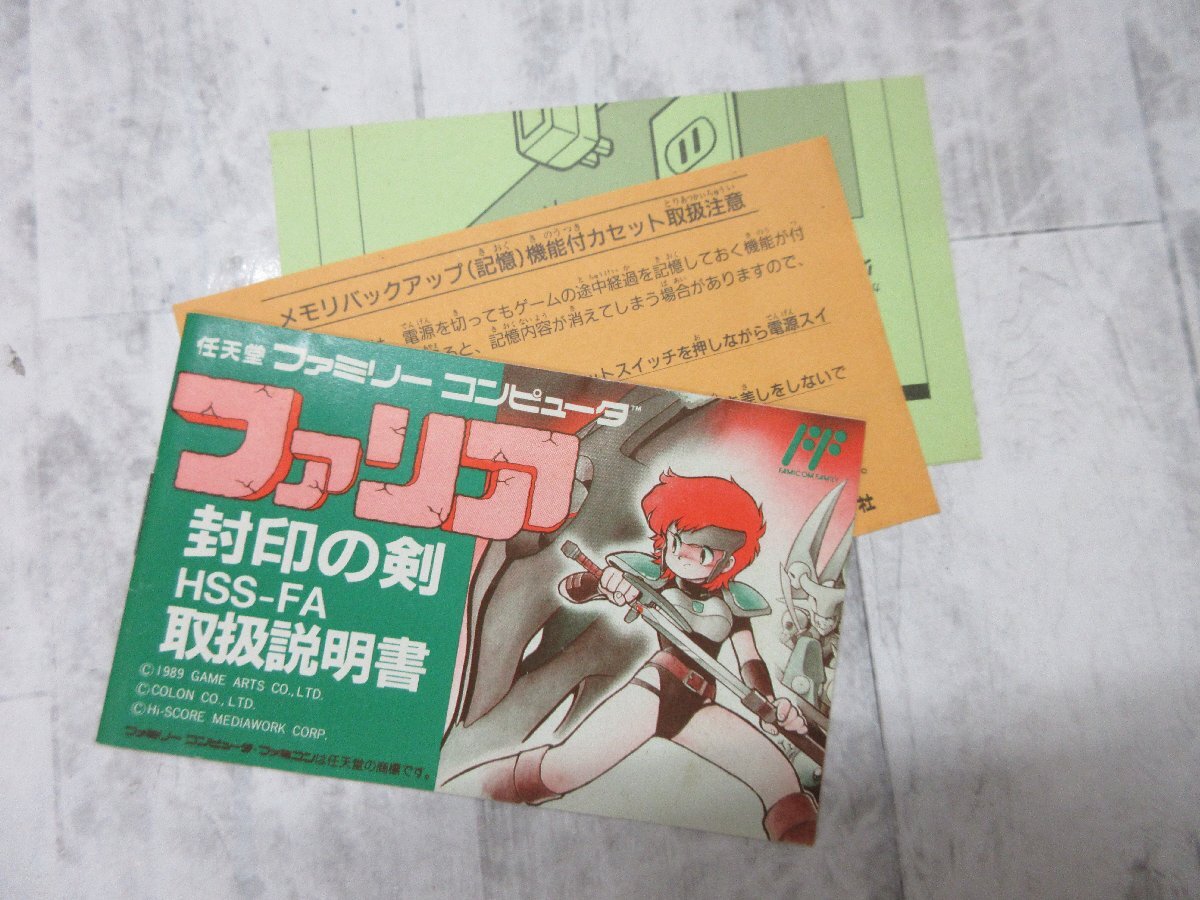 ファミコン】ファリア 封印の剣