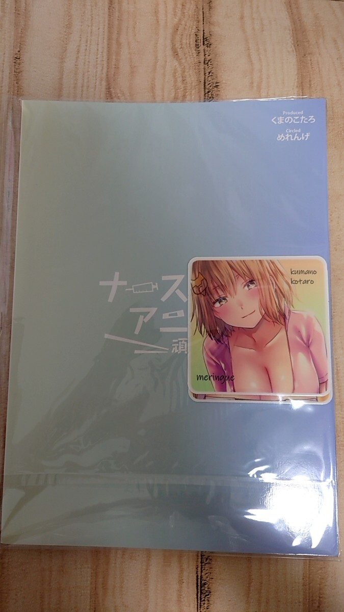 勝利の女神:NIKKE 同人志 (未開封) アニス