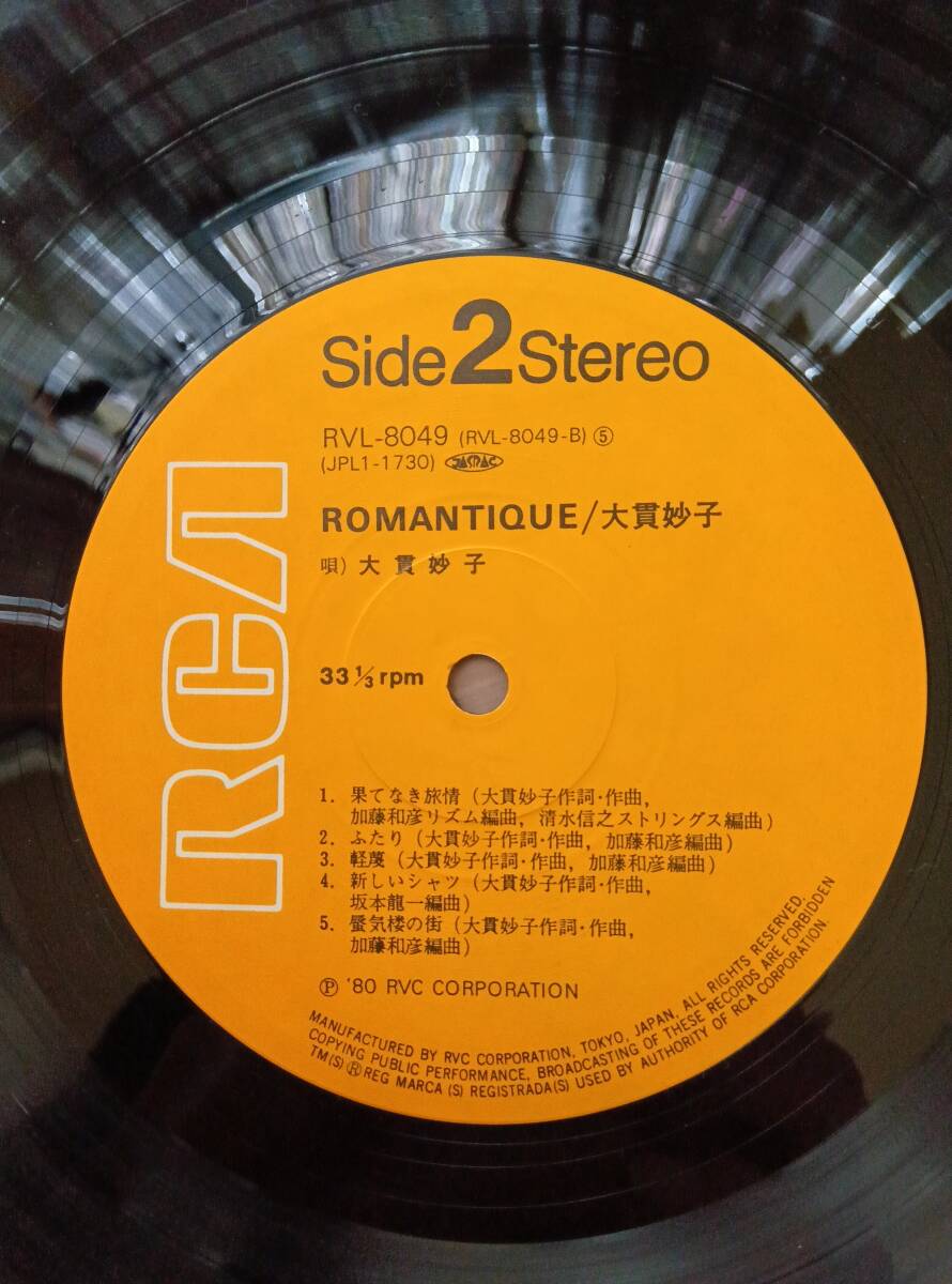 LPアナログ盤 盤美 大貫妙子 ロマンティック/ROMANTIQUE