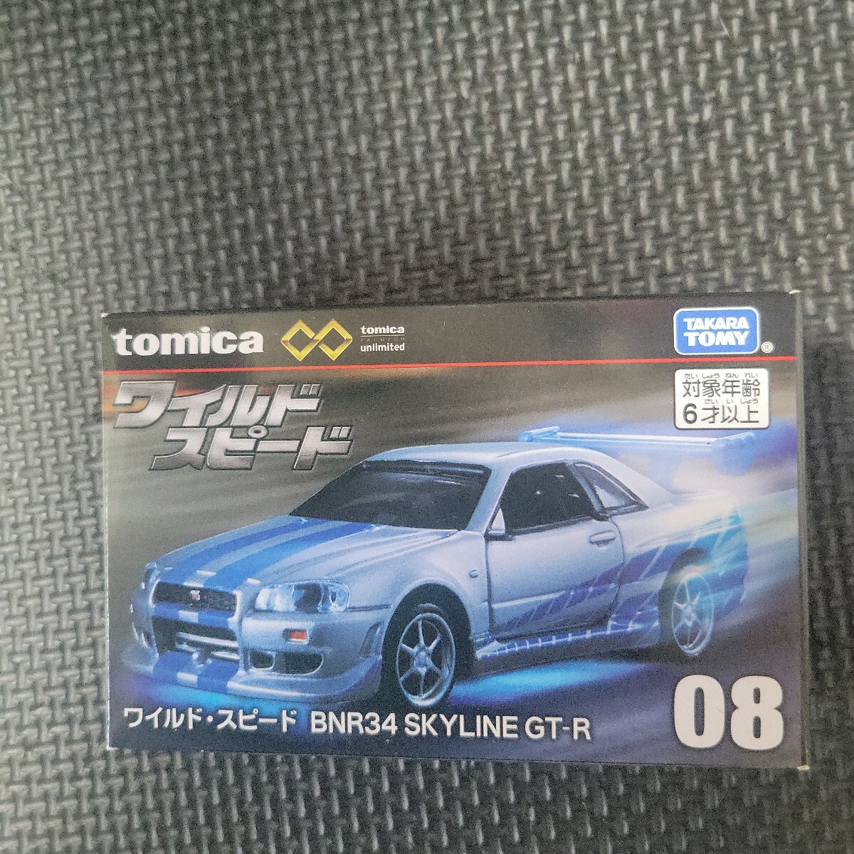 トミカプレミアム unlimited 08 BNR34 SKYLINE GT-R （ノンスケール トミカ ワイルド・スピード 左右ドア開閉 210733）_画像1