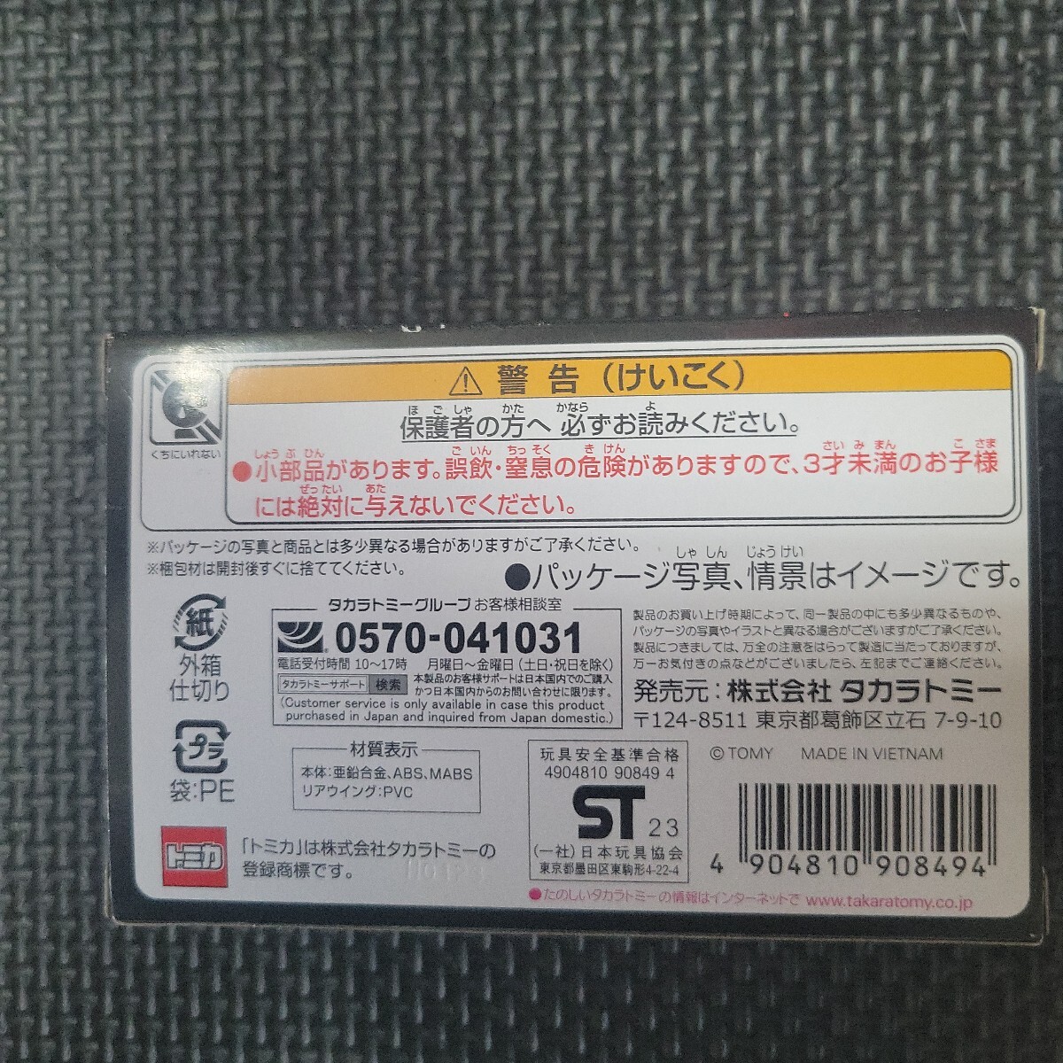 トミカプレミアム unlimited 08 BNR34 SKYLINE GT-R （ノンスケール トミカ ワイルド・スピード 左右ドア開閉 210733）_画像2