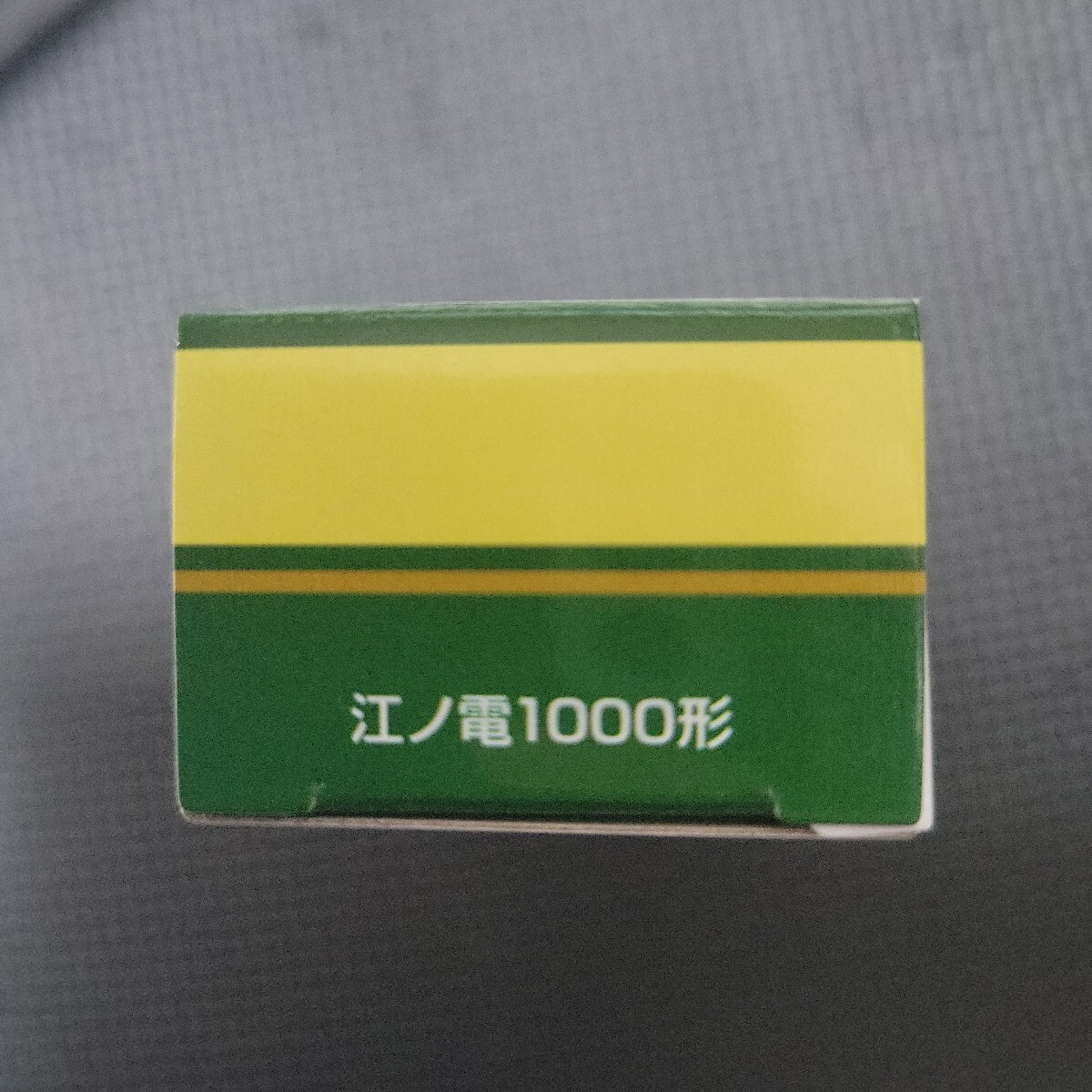 タカラトミー トミカ ロングタイプトミカ 江ノ電1000形_画像3