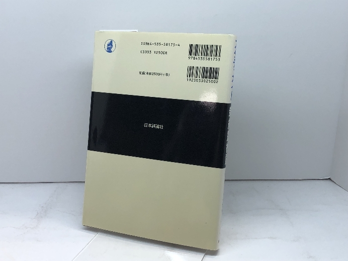 スタディガイド新統計概論 日本評論社 森田 優三_画像4