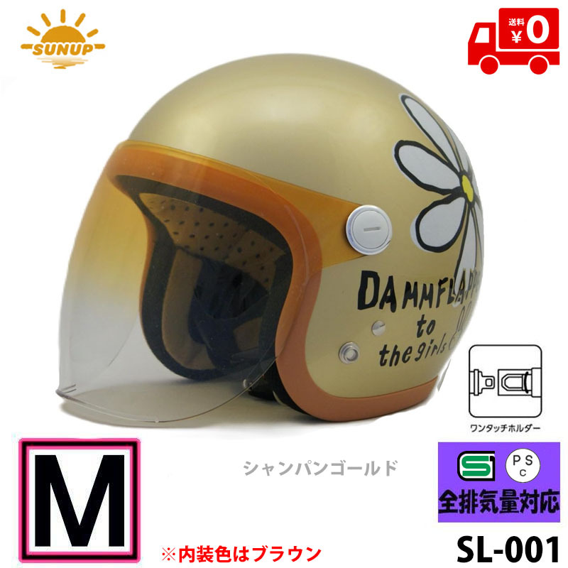 SUNUP(サンアップ) バイク用 ヘルメット ジェットヘルメット FLOWER(フラワー) シャンパンゴールド SM-002