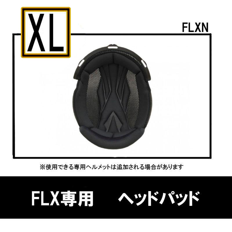 【LLサイズ】FLX用オプション ヘッドパッド リード工業(yè)　FLXN-LL