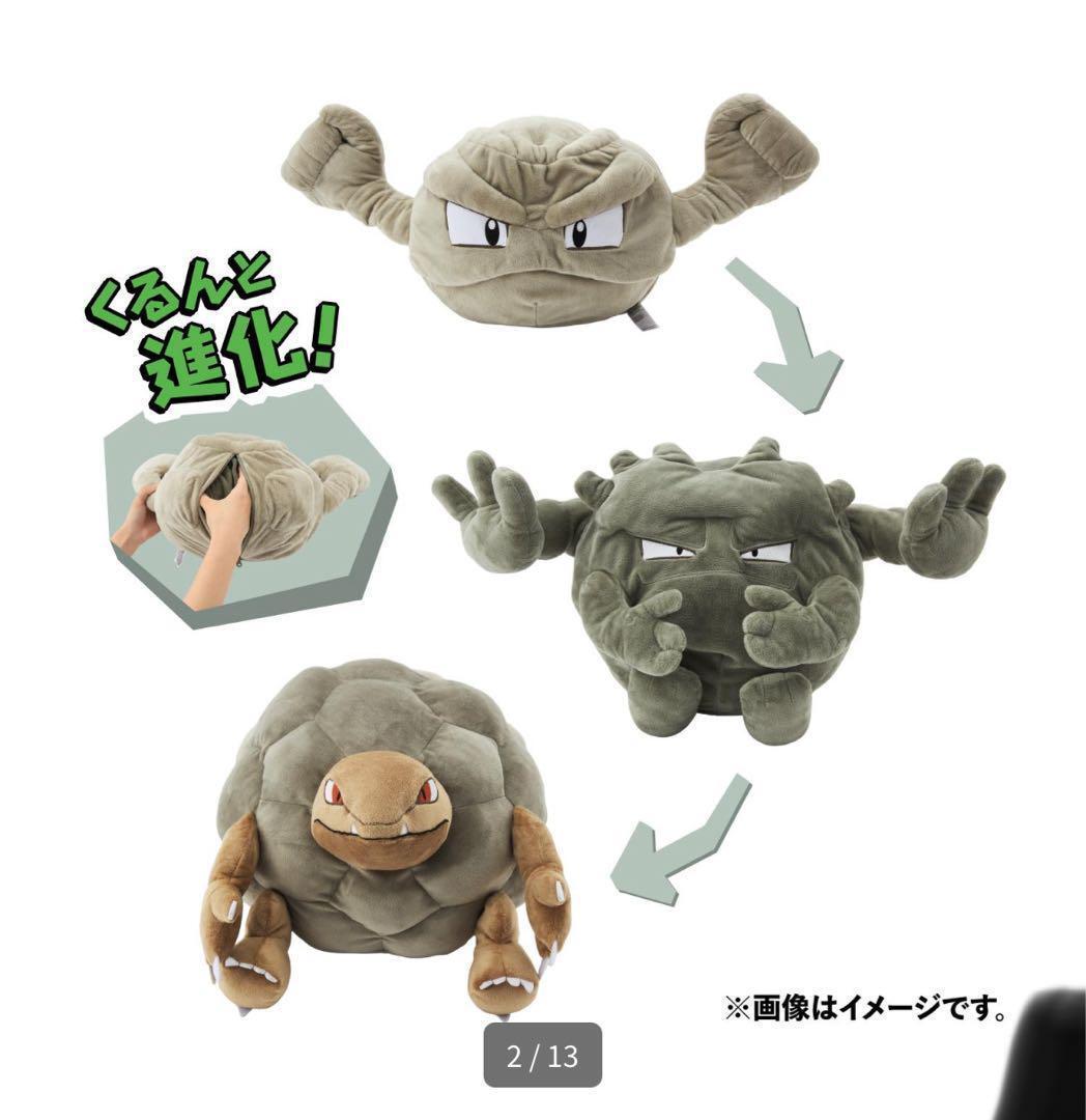 イシツブテ 進化 ゴローン ゴローニャ ぬいぐるみ 新品未開封 特大 ポケモン イシツブテ 進化ゴローンゴローニャぬいぐるみ新品未開封特大