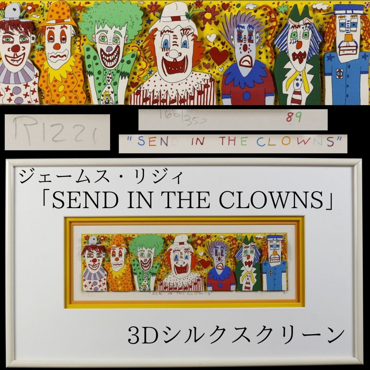 JAMES RIZZI/ジェームス・リジィ 