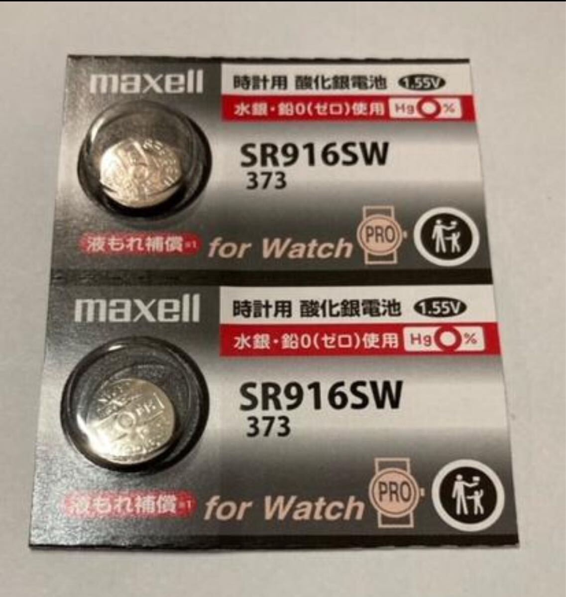 マクセル ボタン電池　SR916SW373 ２個セット