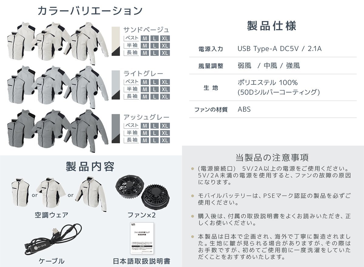 【ベスト仕様/L】ファン付 空調(diào)ウェア 洗える クール 作業(yè)ウェア 風(fēng)量3段階 3D立體風(fēng)循環(huán) 作業(yè)服 熱中癥対策 男女兼用 [ライトグレー]