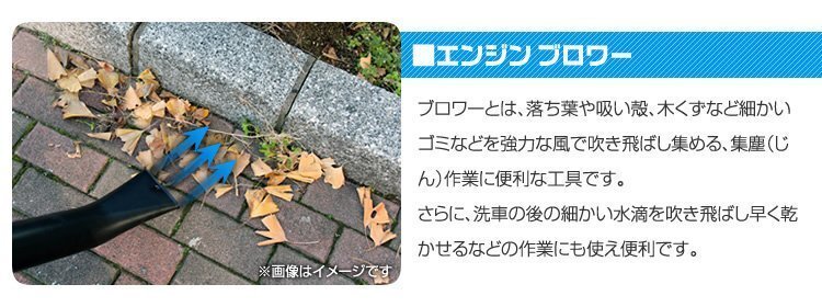 【數(shù)量限定価格】エンジンブロワー 排気量25cc 落ち葉 掃除機 エンジンブロアー 送風機 枯れ葉 集じん機 集塵機 集草機 軽量 掃除