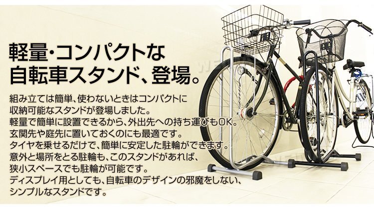 自転車 スタンド ブラック 倒れない 軽量 コンパクト 1臺(tái)用 L字型 ディスプレイ 駐輪 ラック 屋外 室內(nèi) 簡(jiǎn)単設(shè)置 ロードバイク ピスト