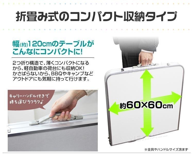 【數(shù)量限定価格】アルミテーブル アウトドアテーブル レジャーテーブル 高さ調(diào)整 かんたん組立 花見 イベント キャンプ 白 ホワイト