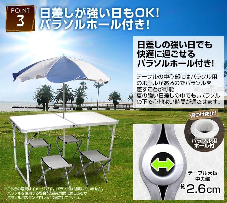 イス付 アルミテーブル アウトドアテーブル レジャーテーブル 120cm×60cm 折り畳み 高さ調(diào)整 かんたん組立 キャンプ ブラウン