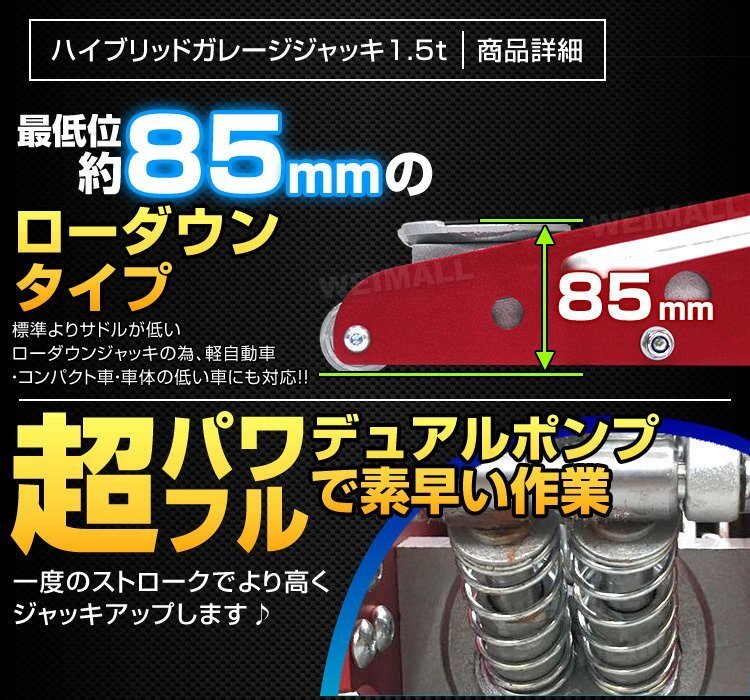 低床フロアジャッキ 油圧式ガレージジャッキ 1.5t ローダウン アルミ+スチール制 85 ? 360mm デュアルポンプ採用