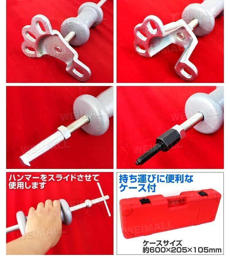 【セール価格】17pcs スライディングハンマーセット 2爪 3爪プーラーセット