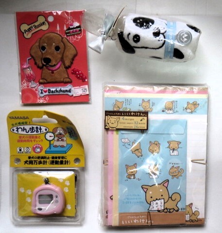 ワンちゃんグッズ４点 未使用品 いいわけん わん歩計 犬_画像1