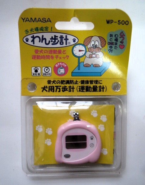 ワンちゃんグッズ４点 未使用品 いいわけん わん歩計 犬_画像4