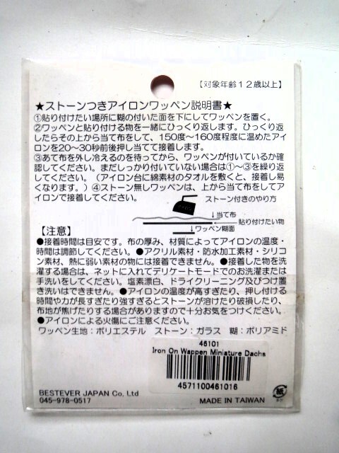 ワンちゃんグッズ４点 未使用品 いいわけん わん歩計 犬_画像7