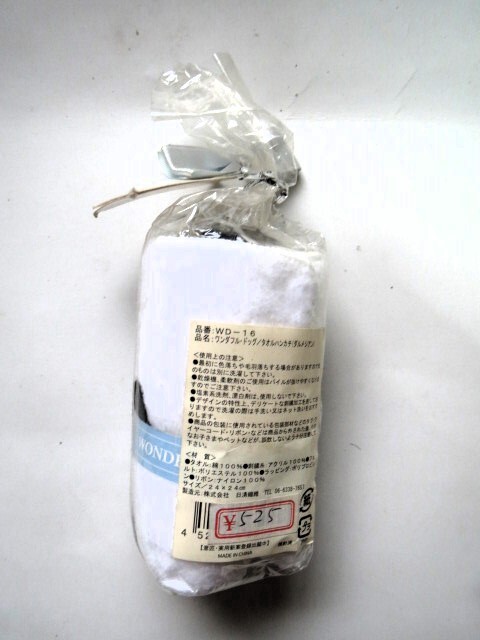 ワンちゃんグッズ４点 未使用品 いいわけん わん歩計 犬_画像9