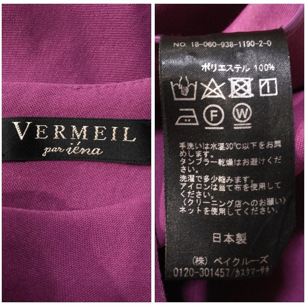 24 【VERMEIL par iena】 ヴェルメイユパー イエナ フレア ロングスカート 36 S 紫 パープル フィッシュテール ミモレ丈 無地 シンプル