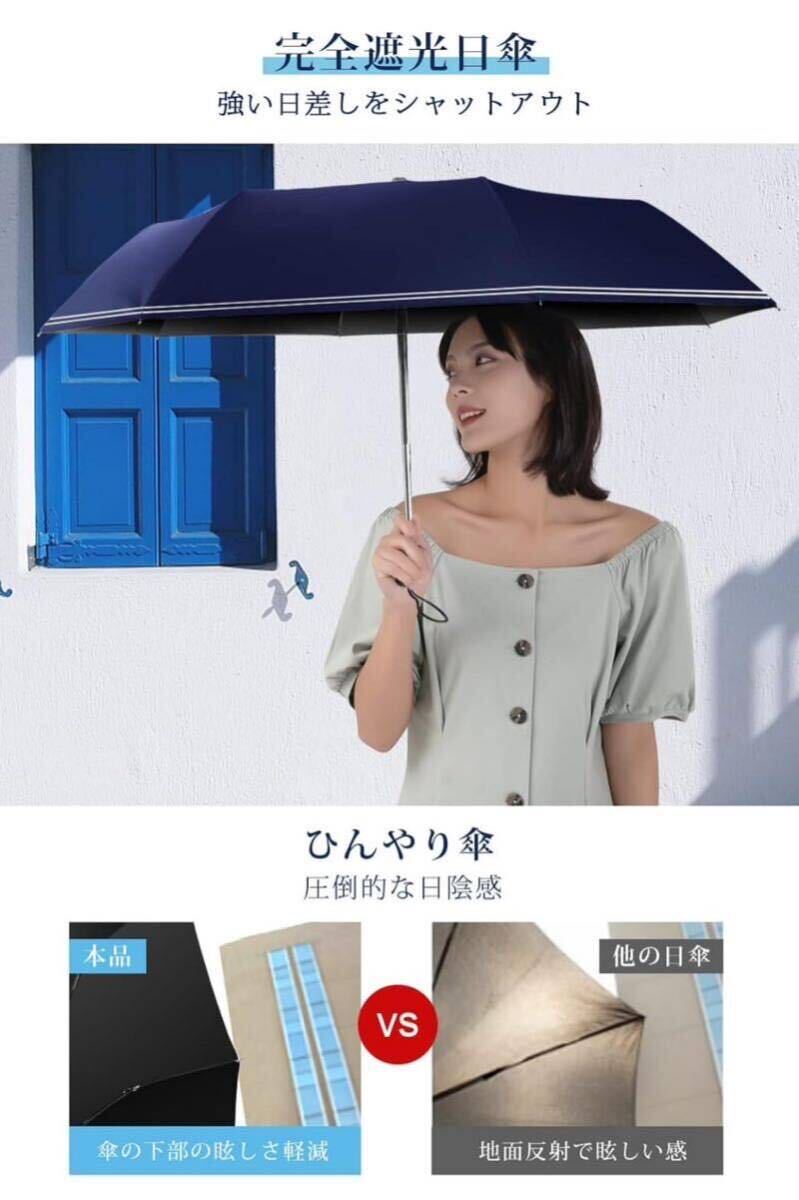 日傘 折りたたみ日傘 紫外線遮蔽 UVカット 折り畳み傘 遮光 遮熱 ワンタッチ自動開閉 折りたたみ傘 日焼け防止 熱中症対策 晴雨兼