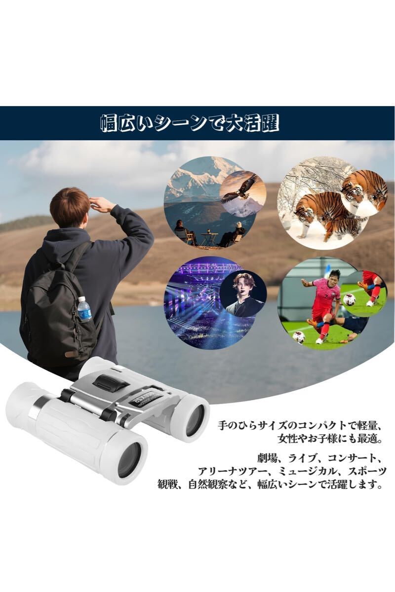 双眼鏡 ライブ用 20倍 オペラグラス 【最新BAK4プリズム・防振・見やすい視界・超軽量】 コンサート 観劇 スポーツ観戦用 双眼鏡 