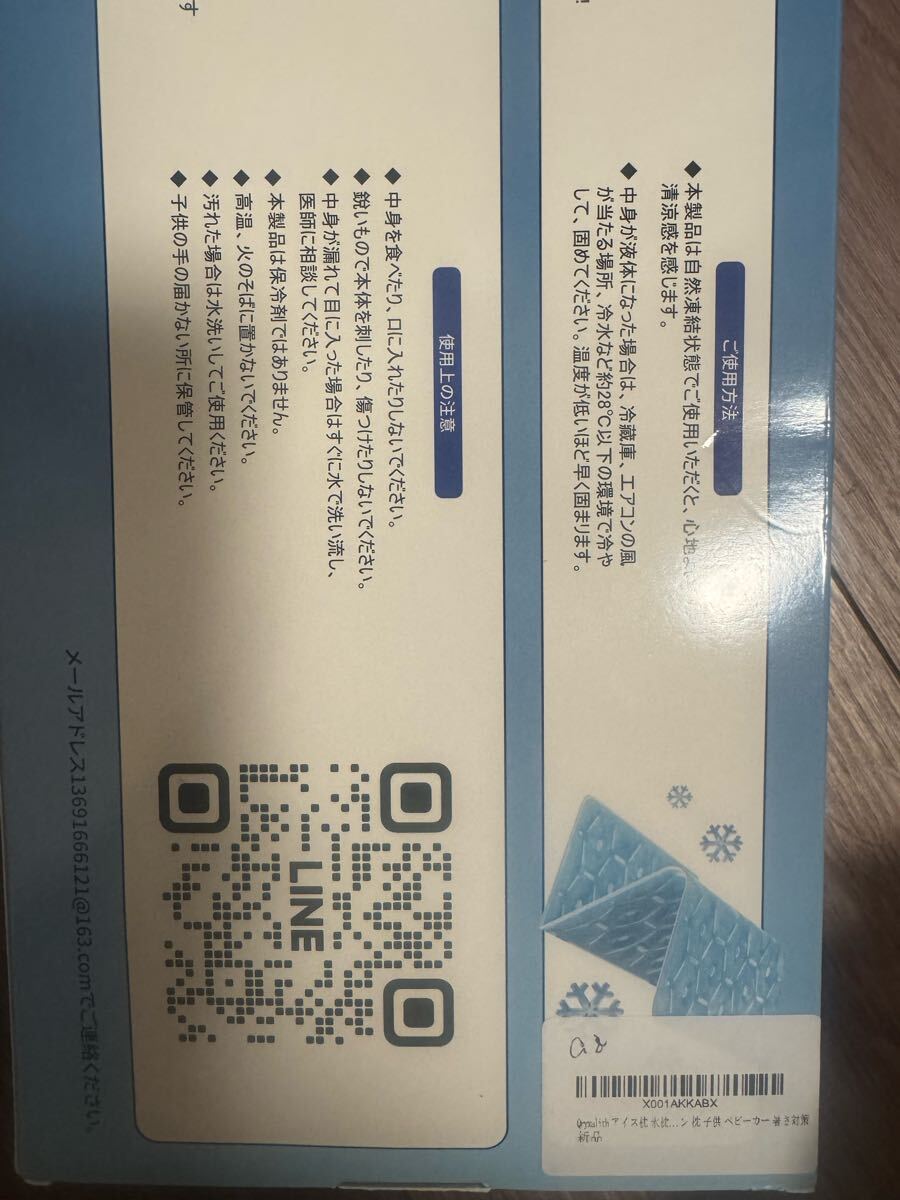 Qryxalith アイス枕 氷枕 ひんやりマット 冷たい枕 冷卻枕 保冷枕 クール枕 熱中癥対策 冷卻マット 氷嚢 