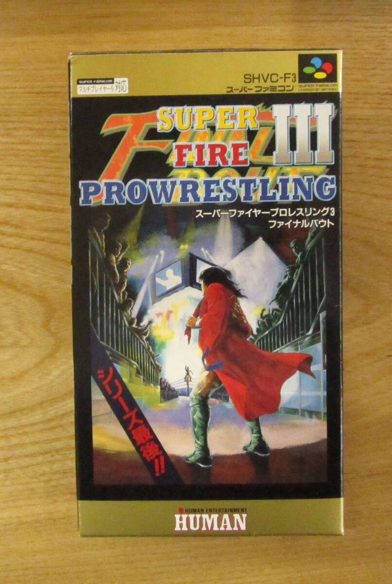 SFC　　　　　スーパーファイアープロレスⅢ　ファイナルバウト　　中古品_画像1