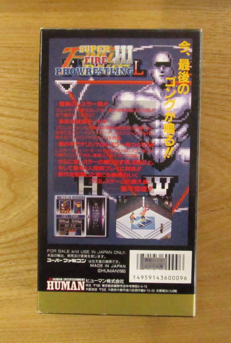 SFC　　　　　スーパーファイアープロレスⅢ　ファイナルバウト　　中古品_画像2