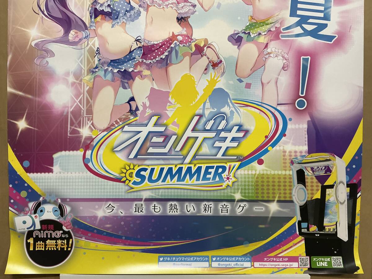 オンゲキ SUMMER PLUS 業務用販促ポスター B1 未使用 オンゲキ SUMMER 業務用販促ポスター B1 未使用 オンゲキ SUMMER