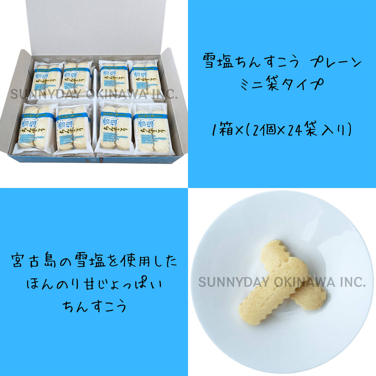  снег соль чинсуко большой коробка (48 штук ) 2 коробка Okinawa юг способ . Okinawa путешествие Okinawa . земля производство 