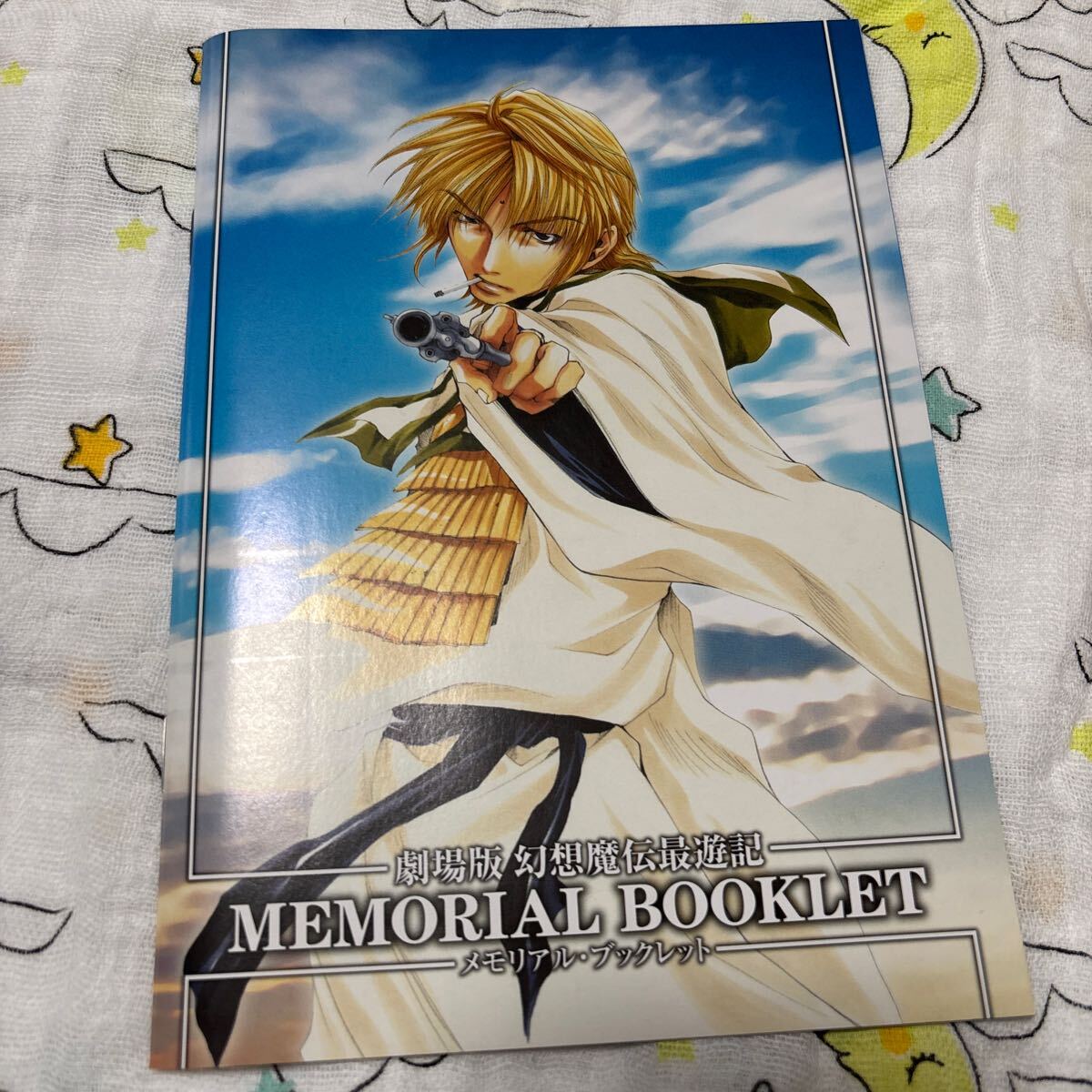  театр версия Gensou Maden Saiyuki reki M первый раз производство ограниченая версия 