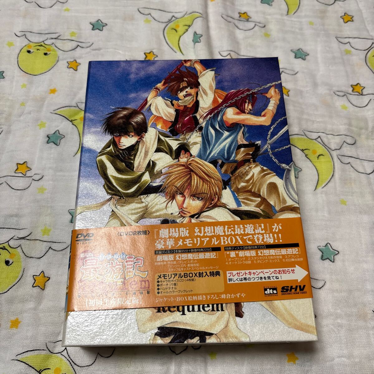  театр версия Gensou Maden Saiyuki reki M первый раз производство ограниченая версия 
