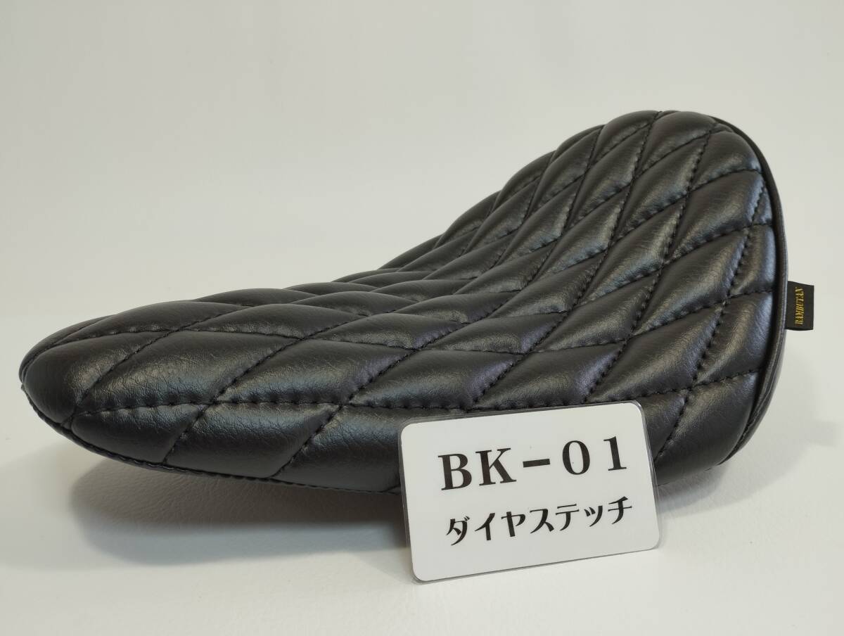 めぐみ ランブータンハイバックソロシート BK-01 ダイヤステッチ