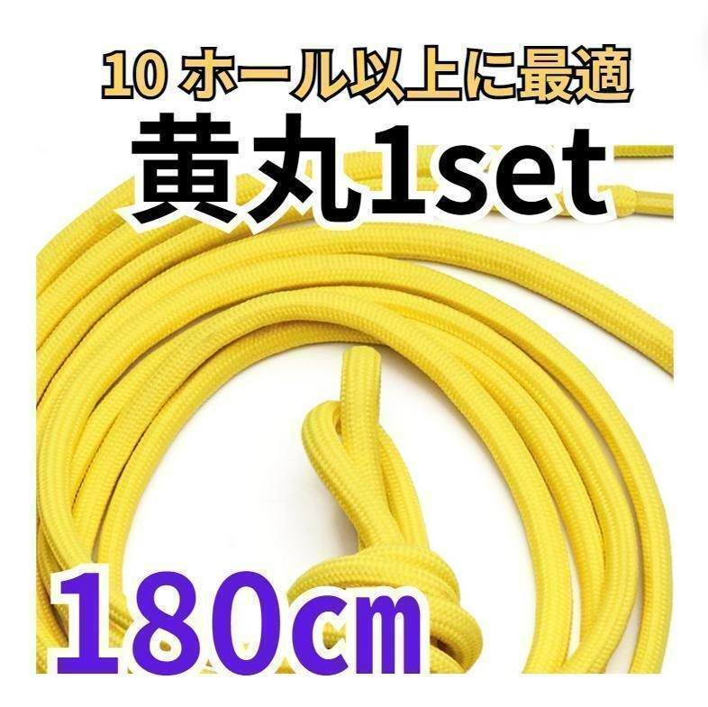 10Hロング靴紐 2本 黃色丸 180㎝ メンズ／レディース パンク ゴスロリ ブーツ マーチン イエロー