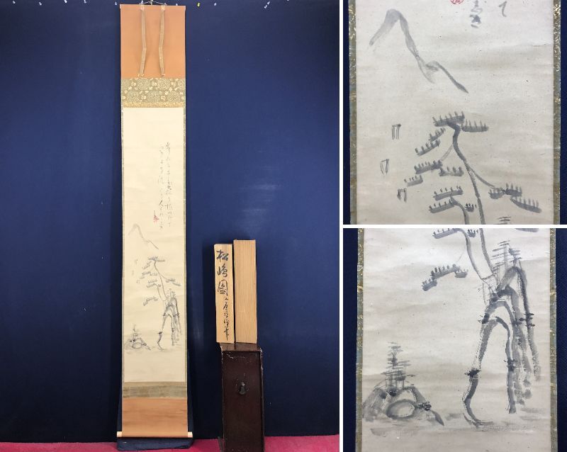 作者不詳/大黒天画賛/掛軸☆宝船☆Z-542 作者不詳/大黒天画賛/掛軸☆宝船☆Z-542 美術品・アンティーク