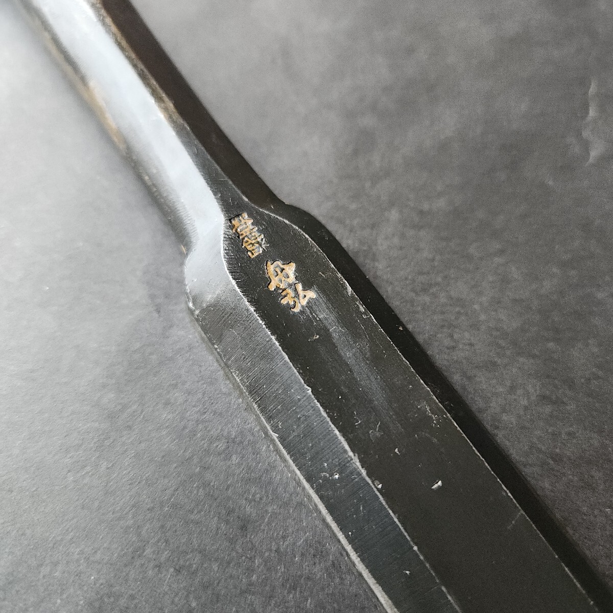 新品未使用　長期保管品　登録　舟弘　叩き鑿　八分　面取り【検清久清忠長弘東一正芳左市弘廣近目次のら孝弘舟弘鑿鉋鋸天然砥石大工道具】_画像5