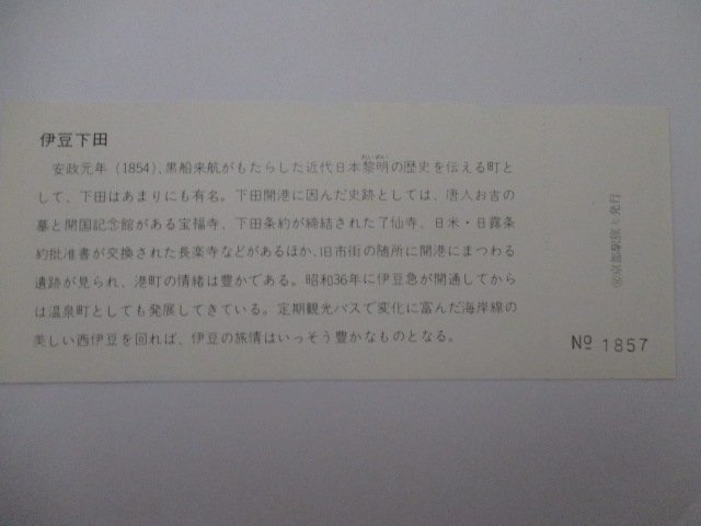 2５?鉄道切符?エック販売10周年記念?京都駅?ハチ高原